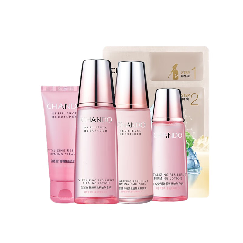 自然堂 弹嫩V脸 护肤套装