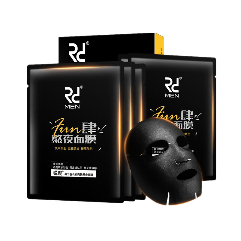 锐度 收缩毛孔男士面膜