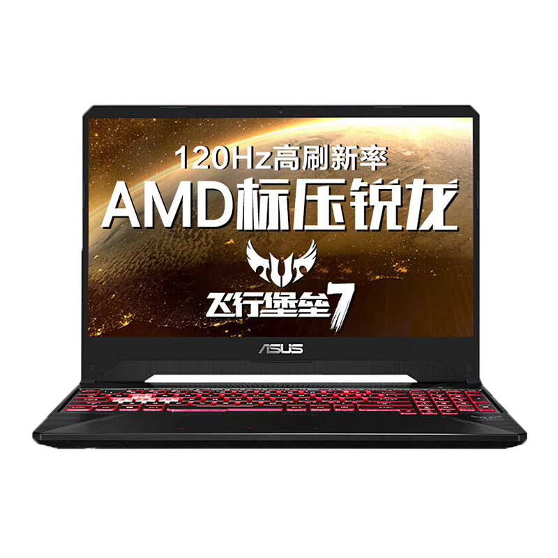 华硕 持久降温游戏本