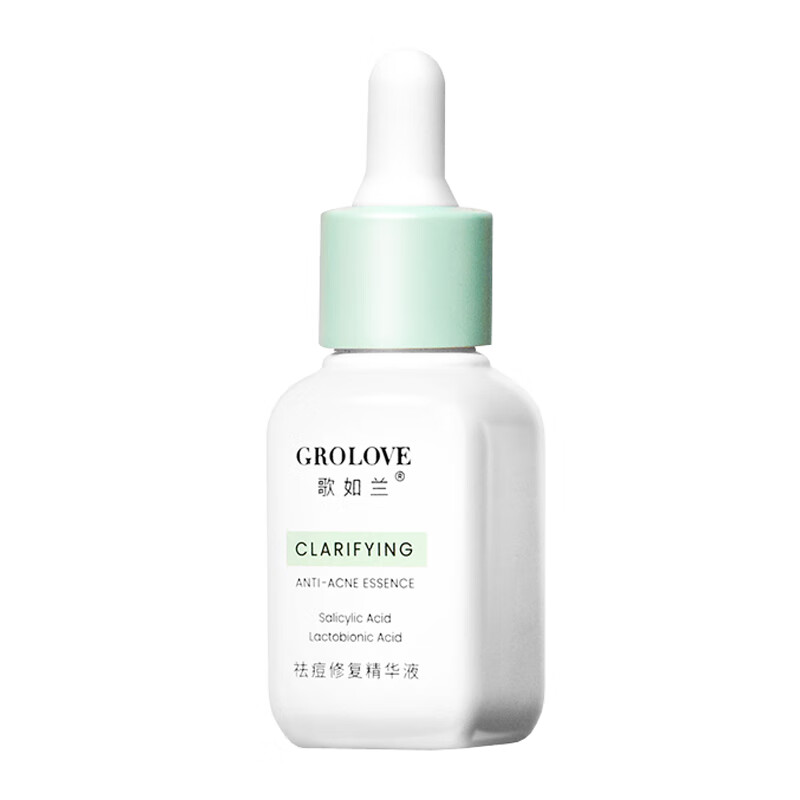 歌如兰 淡化痘印修复 面部精华