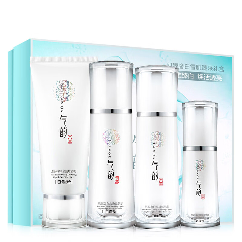 百雀羚 美白淡斑套装