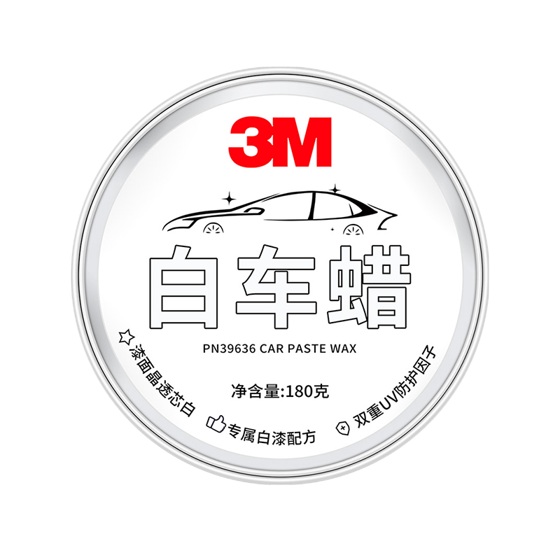 3M 抛光防护车蜡
