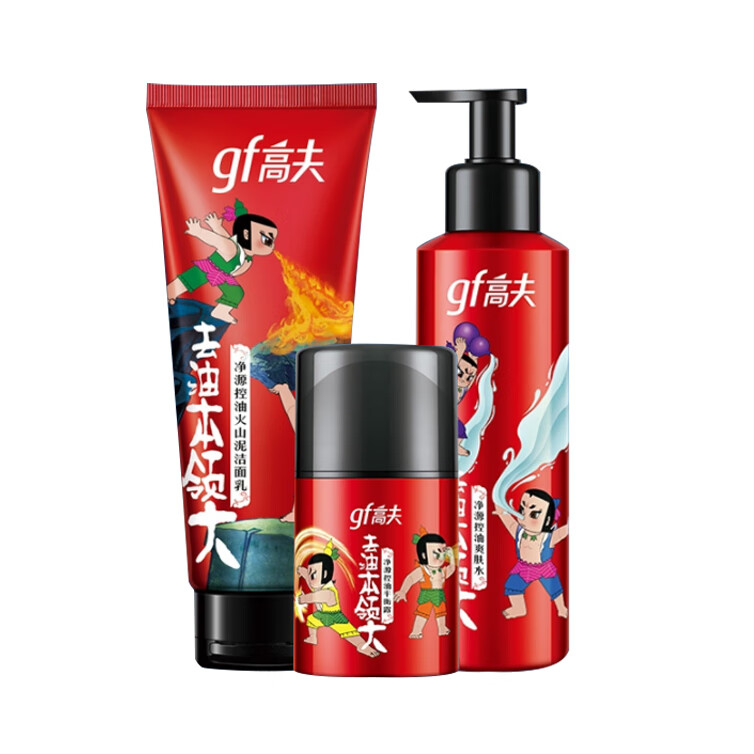 高夫 联名限量版护肤套装