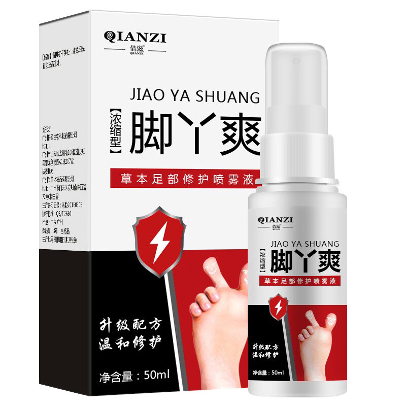 倩滋 草本去臭喷剂