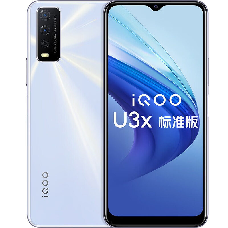 vivo 晨霜白手机