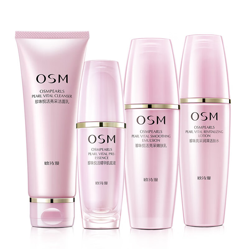欧诗漫 珍珠悦活唤采护肤套装