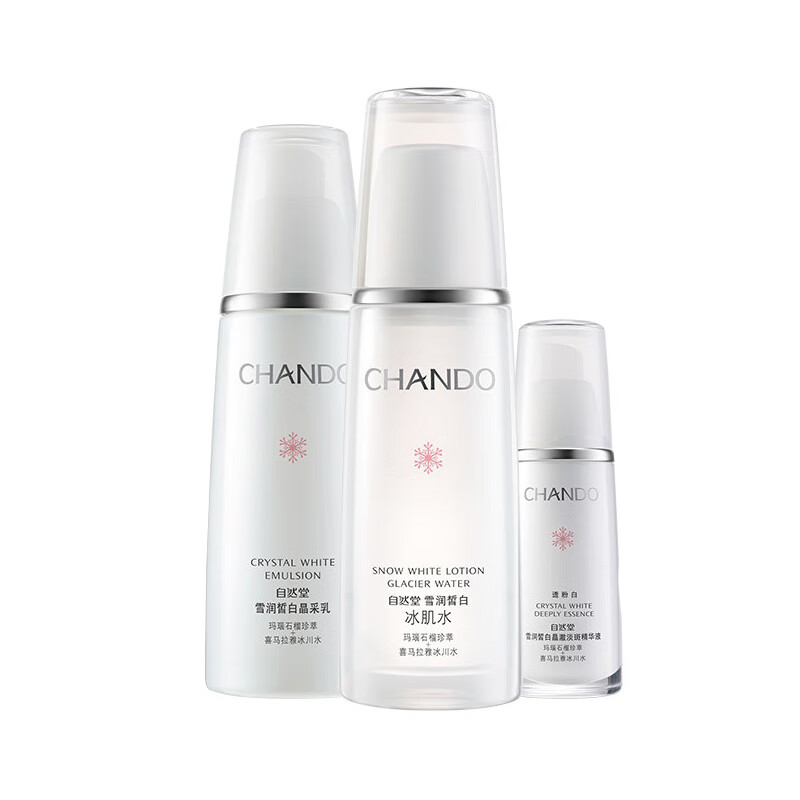 自然堂 雪润皙白护肤套装
