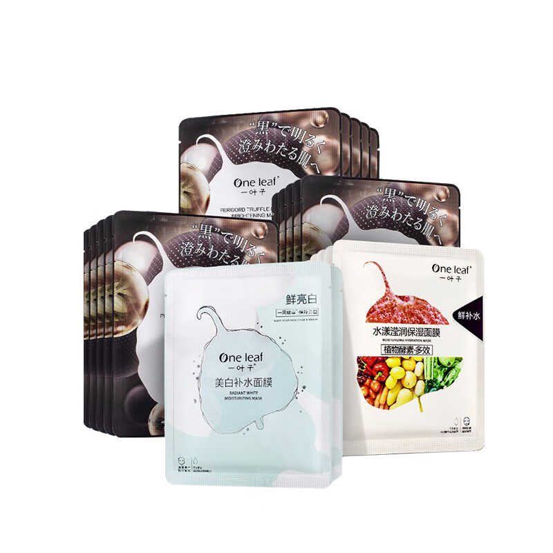 一叶子 去黑头细致毛孔面膜