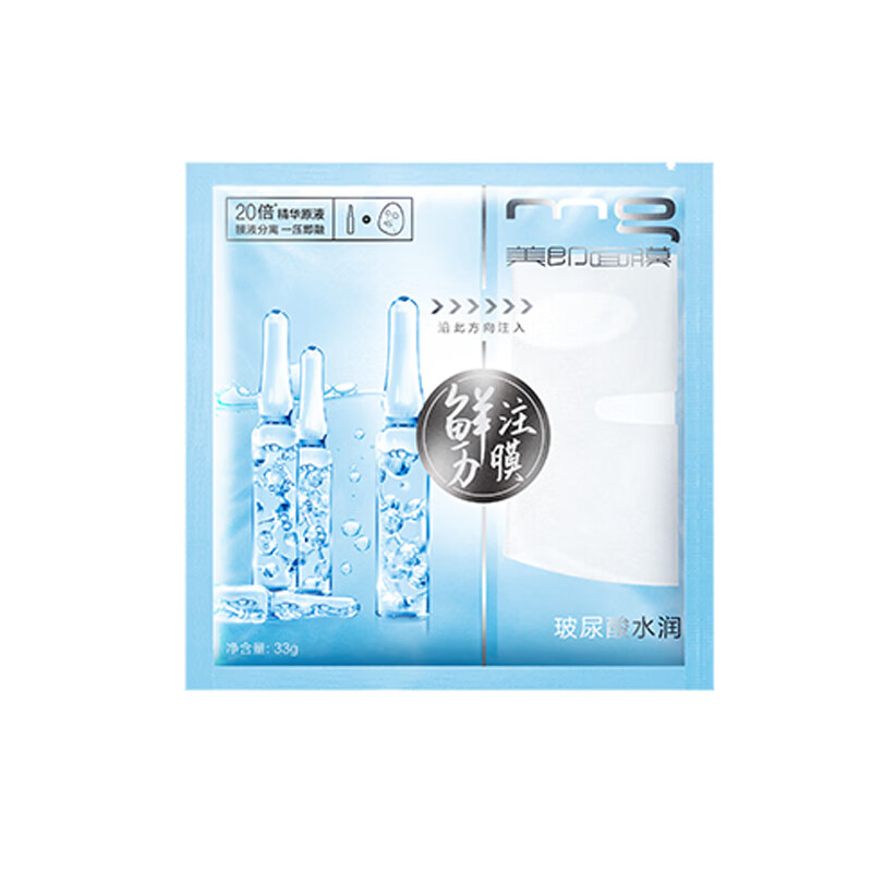 美即 安瓶精华面膜