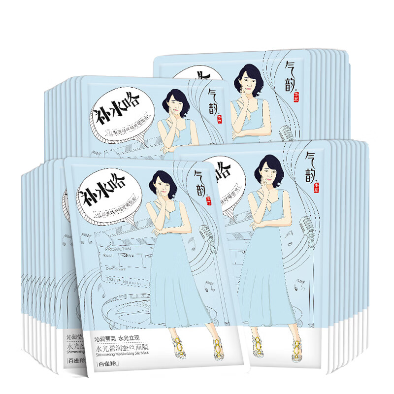 百雀羚 无缝贴合面膜