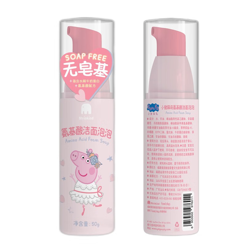 小猪佩奇 泡沫宝宝洗面奶
