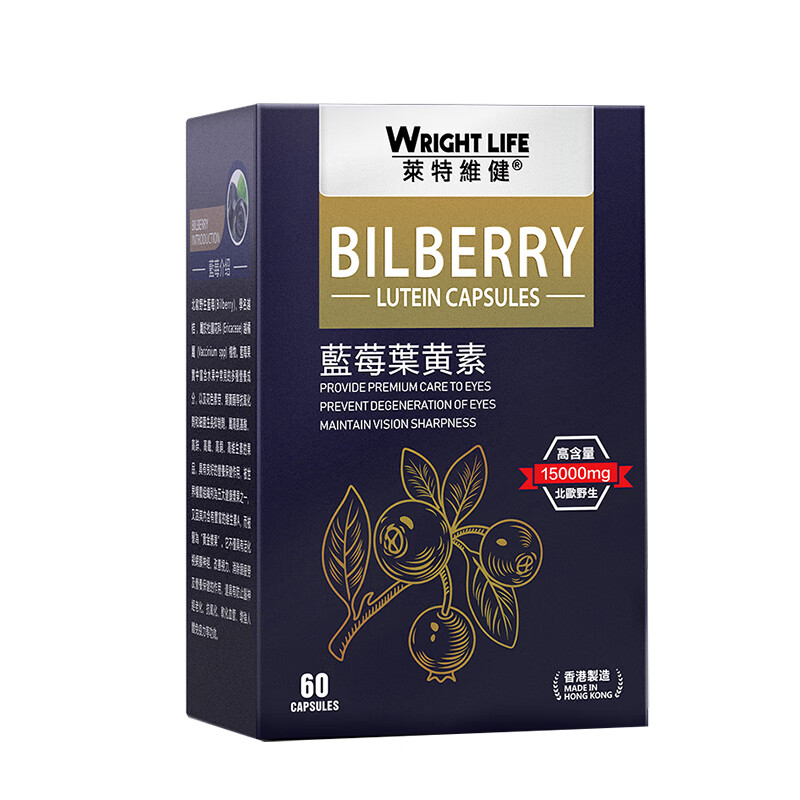 莱特维健 高含量 蓝莓叶黄素