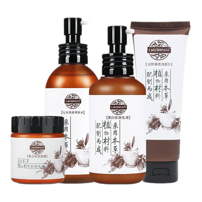 老中医 呼唤美白保湿护肤套装