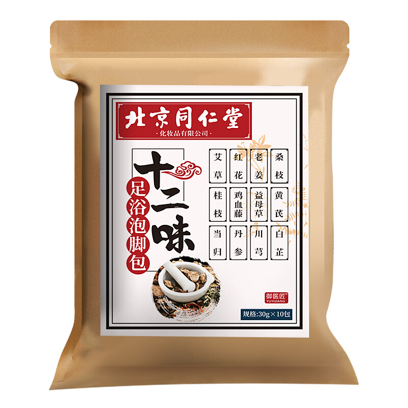 同仁堂 男女通用足浴粉