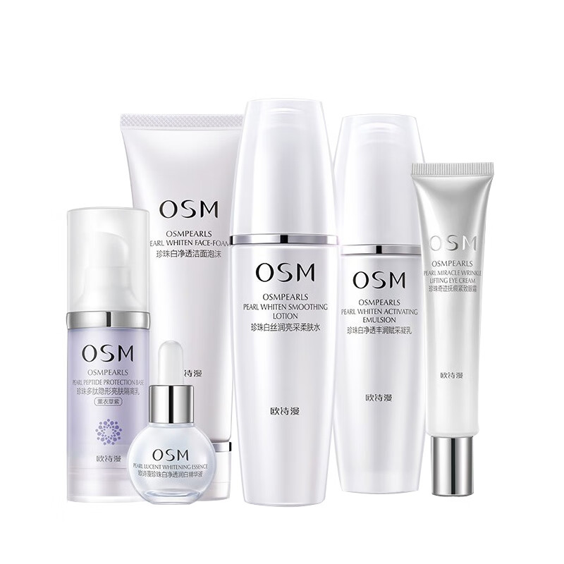 欧诗漫 珍珠白净透三重礼盒