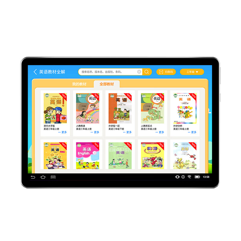 读书郎 大容量存储 学生平板