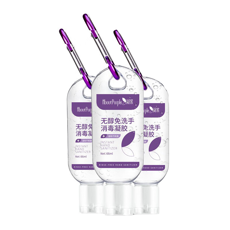 阅紫 无醇不含酒精洗手液