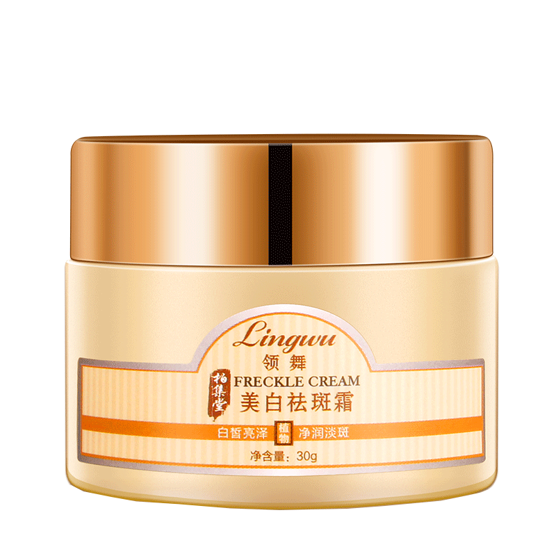 领舞 美白祛斑乳霜
