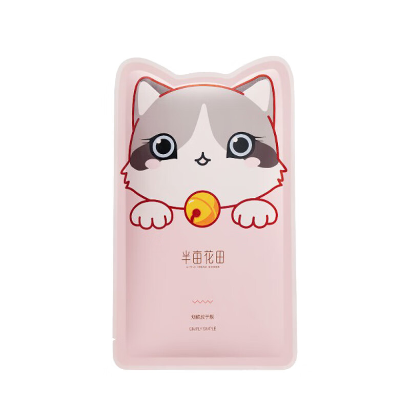 半亩花田 补水嫩滑手膜