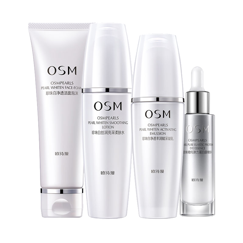 欧诗漫 美白保湿护肤套装
