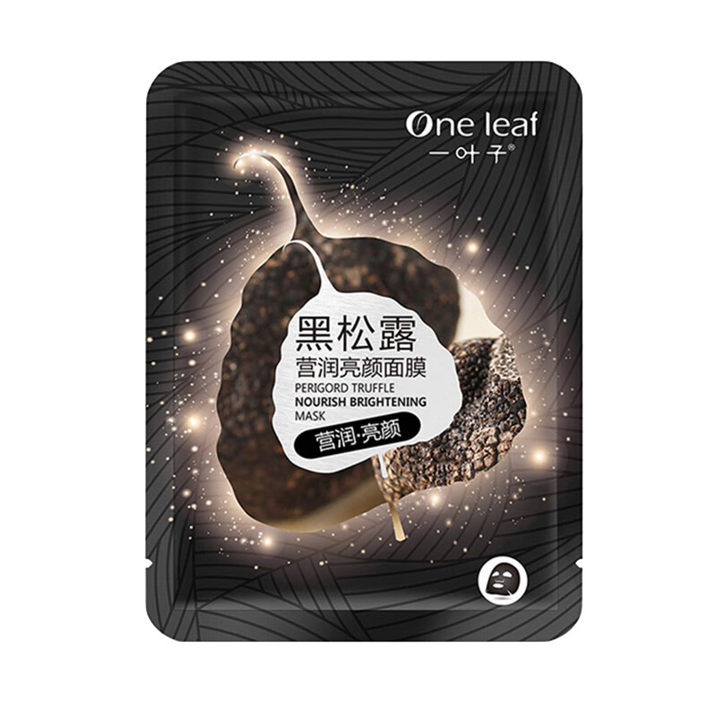 一叶子 易吸收 男士面膜