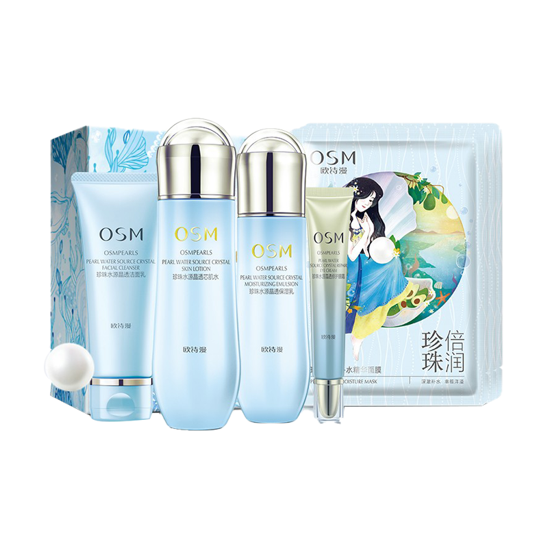欧诗漫 补水保湿护肤套装