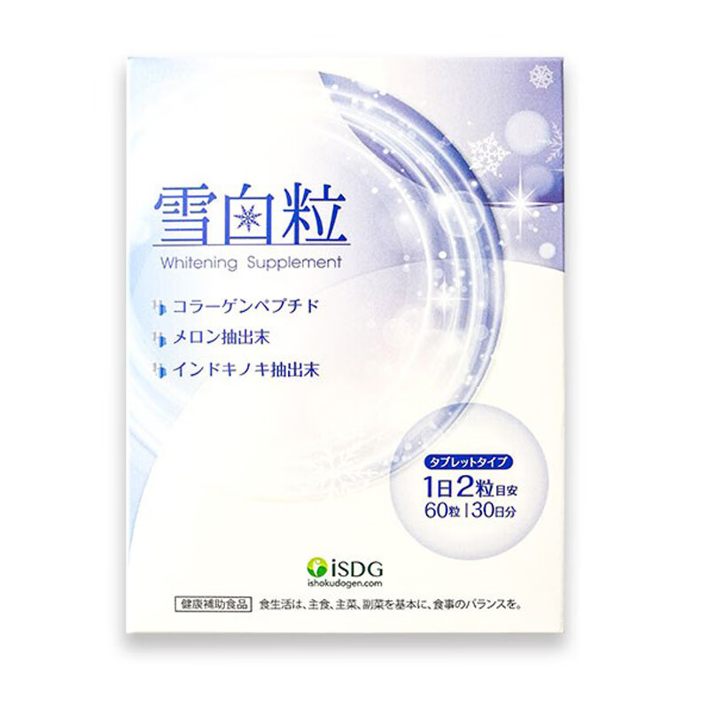 ISDG 胶原蛋白雪白粒