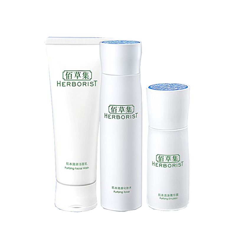 佰草集 新七白美白礼盒套装