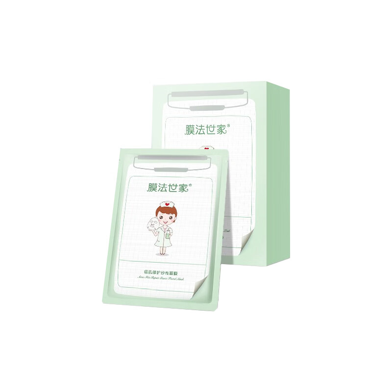 膜法世家 修护祛痘 面膜