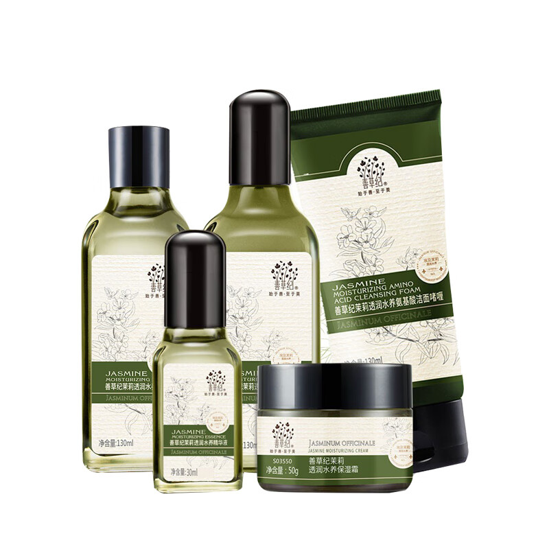 善草纪茉莉透润水养套装