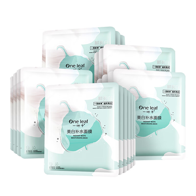 一叶子轻薄透气面膜