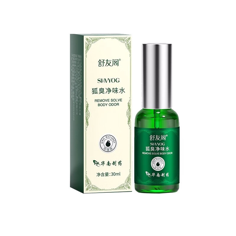 舒友阁 高倍浓缩止汗露