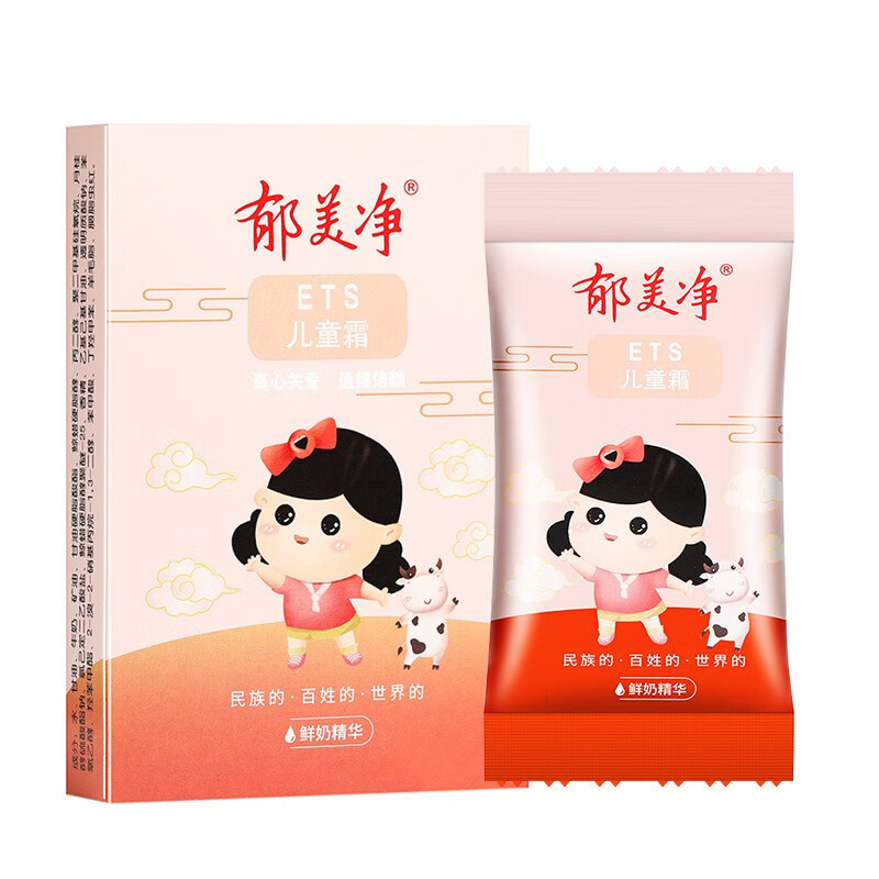 郁美净 国货经典 面霜