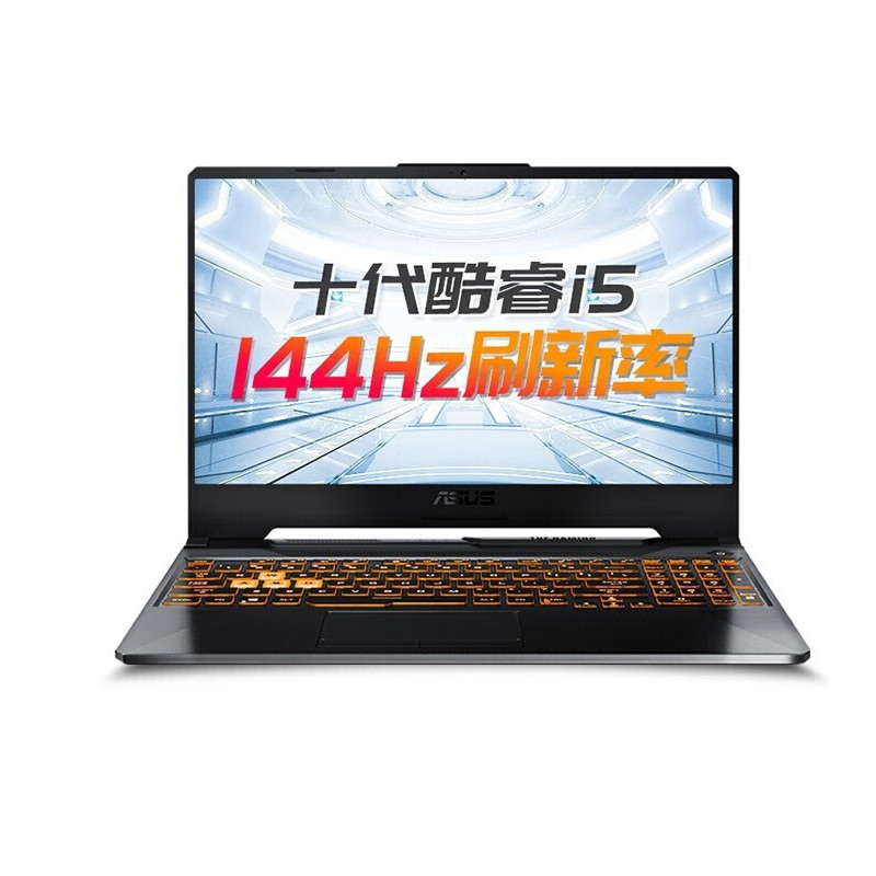 华硕 十代酷睿游戏本