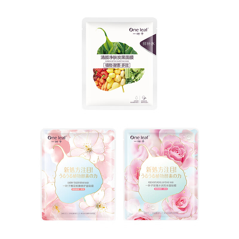 一叶子 补水提亮面膜