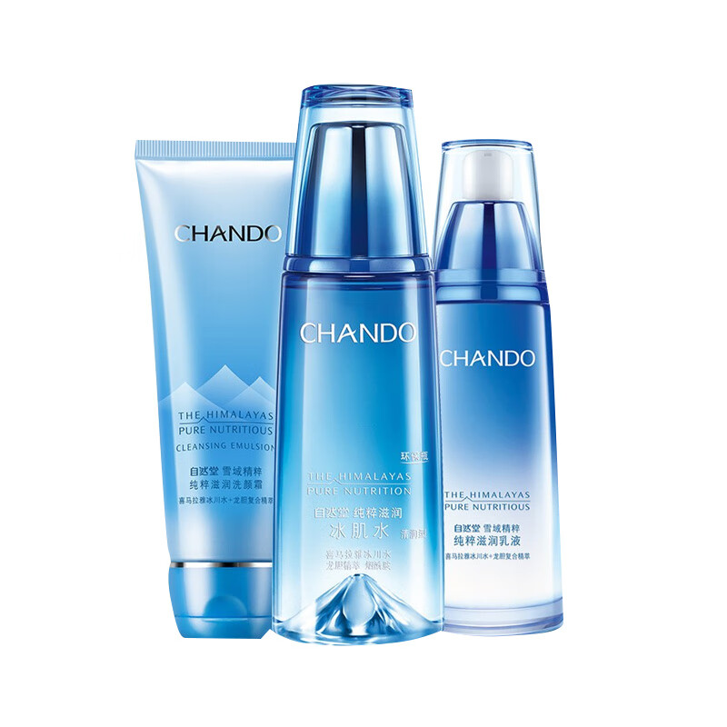 自然堂 减少刺激护肤品套装