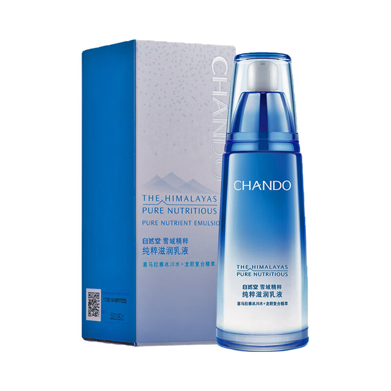 自然堂 雪域精粹护肤套装