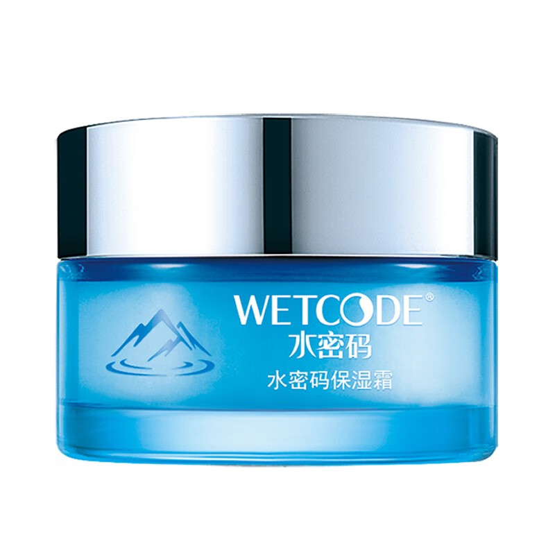 水密码 锁水保湿 面霜