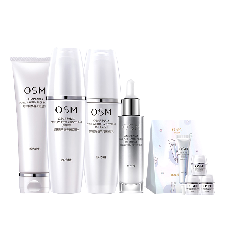 欧诗漫 珍珠美白护肤套装