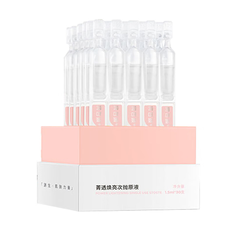 润百颜 保湿透润提亮 面部精华