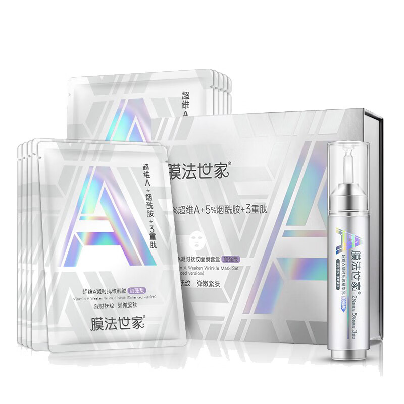 膜法世家 适合熟龄肌护肤套装