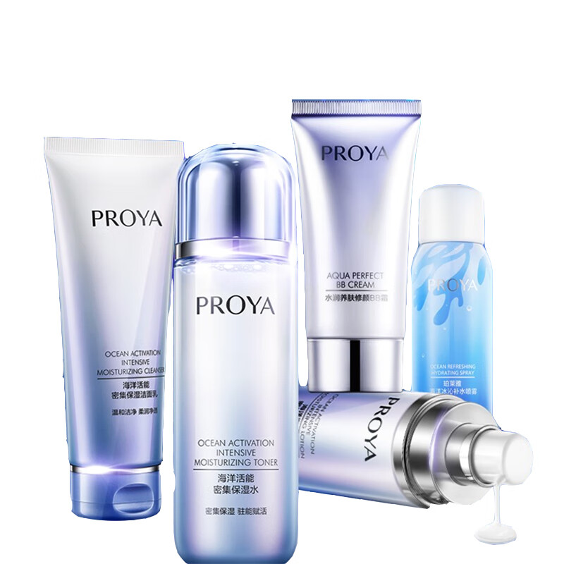 珀莱雅 活能密集补水保湿套装