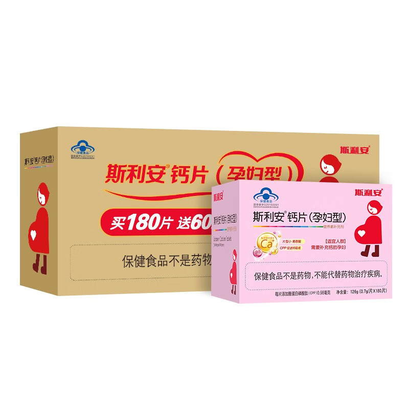 斯利安孕妇礼盒钙片