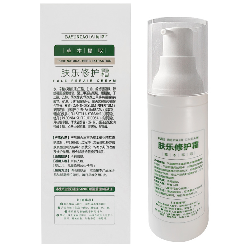八韵草 修护 身体乳