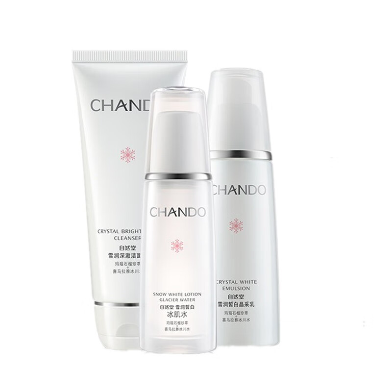 自然堂 美白滋养套装