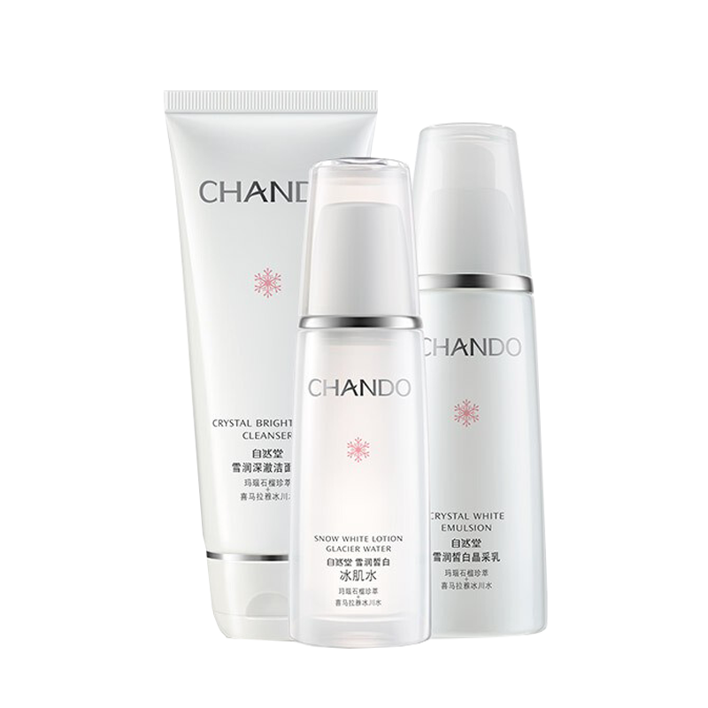 自然堂 淡斑雪润皙白护肤套装