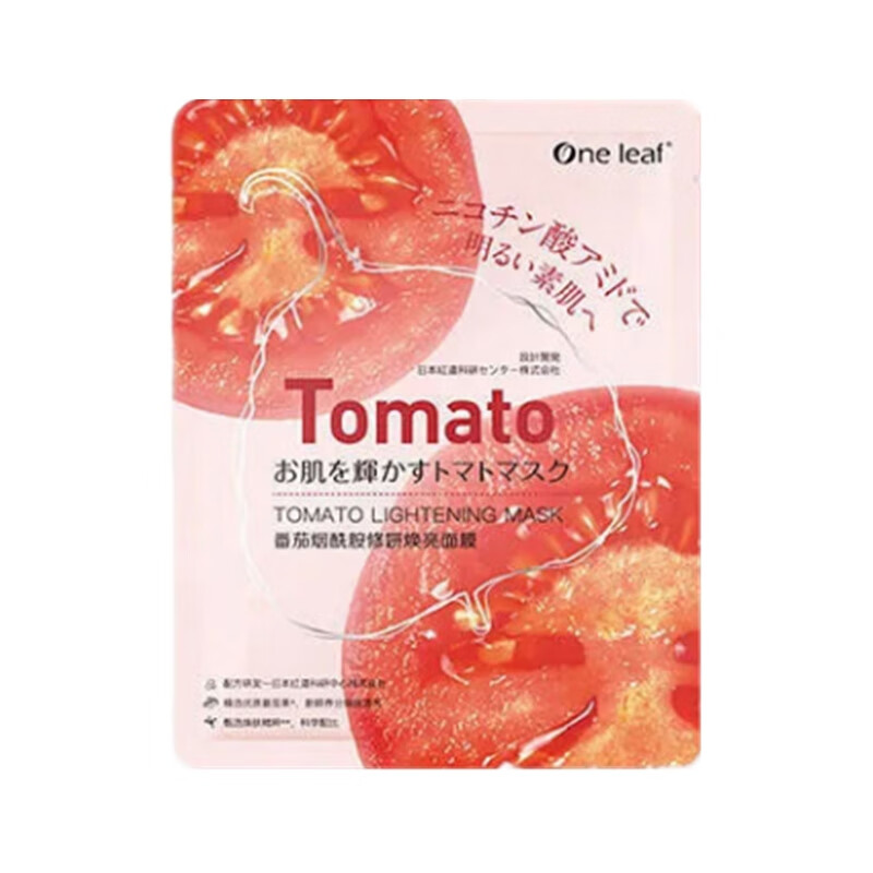 一叶子 提亮锁水面膜