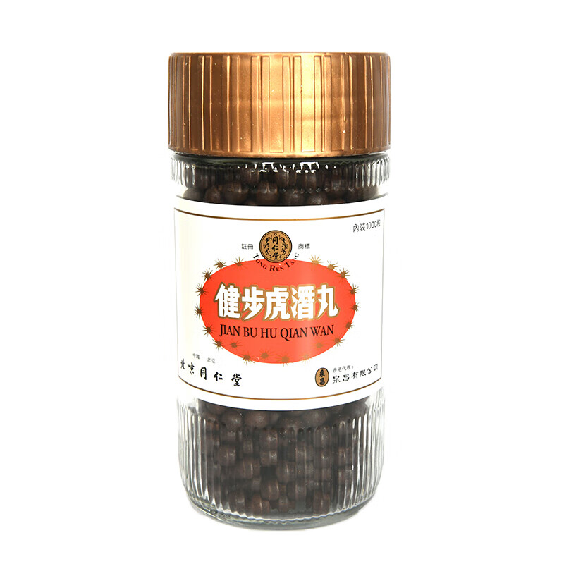 同仁堂 瓶装 健步虎潜丸