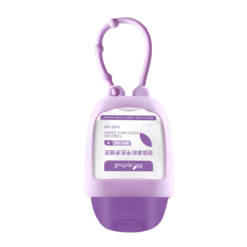 阅紫 无醇免洗洗手液