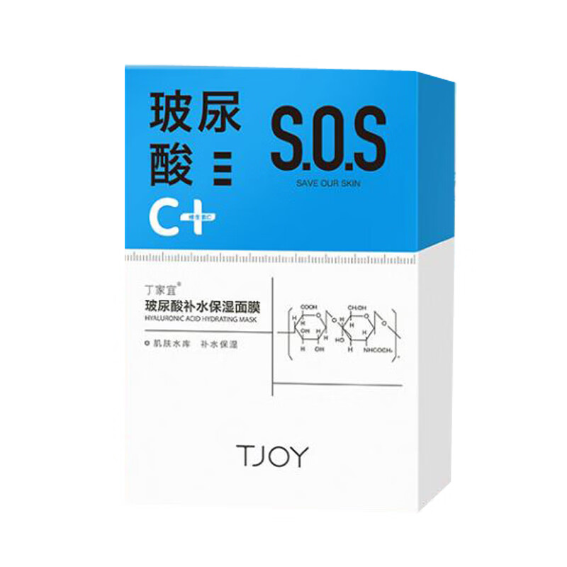 丁家宜 提亮 面膜